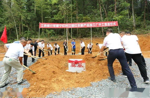 江銀紅農(nóng)副產(chǎn)品加工廠開工奠基，助力農(nóng)副產(chǎn)品銷售邁上新臺(tái)階