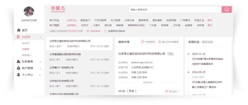 智造引領未來——2017廣州國際機器人、智能裝備及制造技術展覽會軟件開發參展商名錄