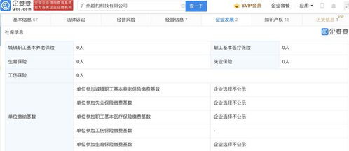 315曝光免費WiFi陷阱重重 廣州越豹公司背后監(jiān)管之考