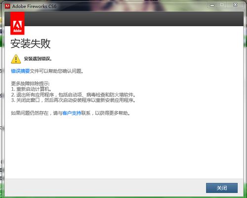 同事請注意！電腦無法順利安裝Adobe CS6產(chǎn)品？小心來自管理策略的提醒！